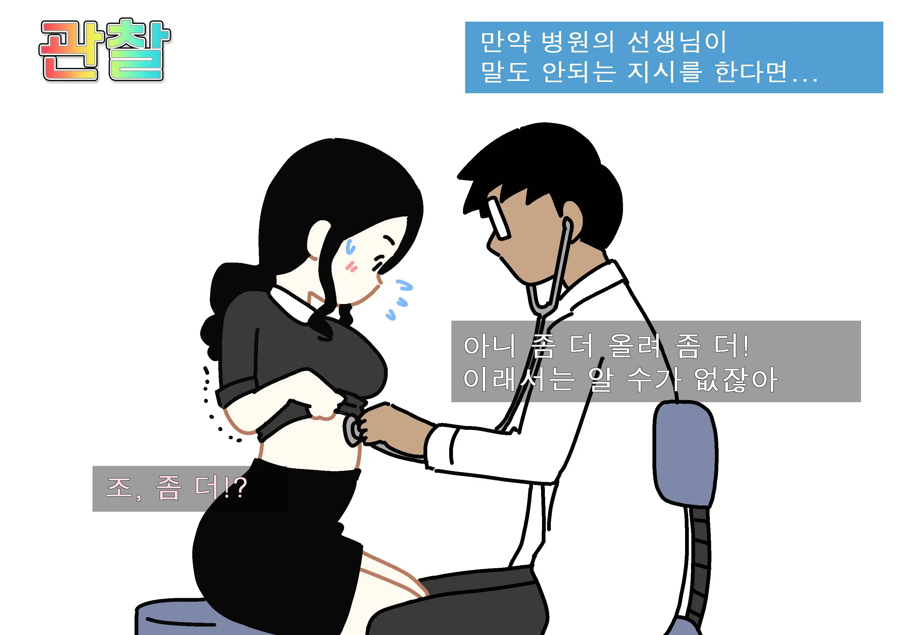 Seiyoku Kansatsu Variety Watching | 그려내린 성욕관찰 버라이어티 관찰